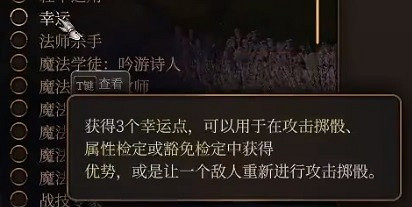 《柏德之門3》聖武士各流派開荒bd推薦 聖武士各流派開荒bd分享 《柏德之門3》聖武士各流派開荒bd推薦 聖武士各流派開荒bd分享