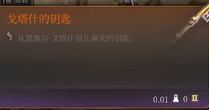 《柏德之門3》恩維爾掉的裝備介紹 《柏德之門3》恩維爾掉的裝備介紹