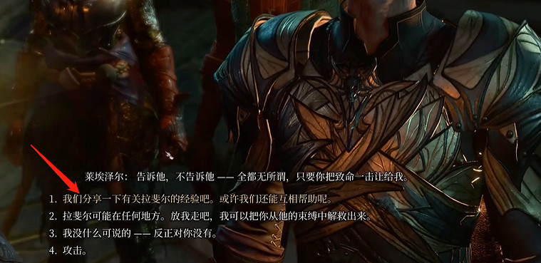 《柏德之門3》地獄火手弩獲取方法