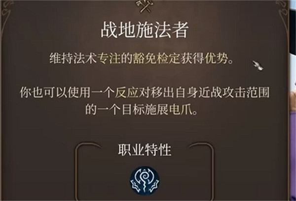 《柏德之門3》法師4級選擇推薦 《柏德之門3》法師4級選擇推薦