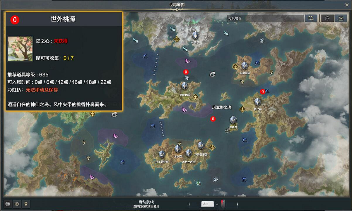 《命運方舟》世外桃源的清淨正氣任務怎麽做?世外桃源的清淨正氣任務攻略 《命運方舟》世外桃源的清淨正氣任務怎麽做?世外桃源的清淨正氣任務攻略