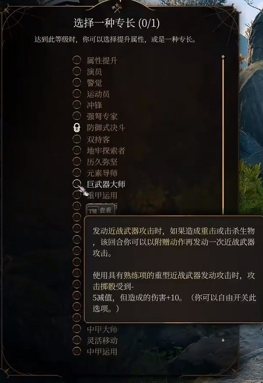 《柏德之門3》聖武士各流派開荒bd推薦 聖武士各流派開荒bd分享 《柏德之門3》聖武士各流派開荒bd推薦 聖武士各流派開荒bd分享