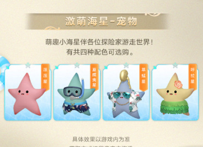 《命運方舟》中國伺服器夏日時裝怎麽樣？中國伺服器夏日時裝一覽