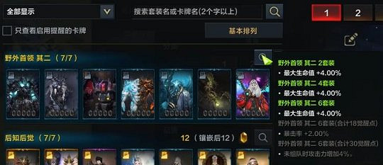 《命運方舟》t3裝備怎麽搭配?t3裝備搭配攻略 《命運方舟》t3裝備怎麽搭配?t3裝備搭配攻略