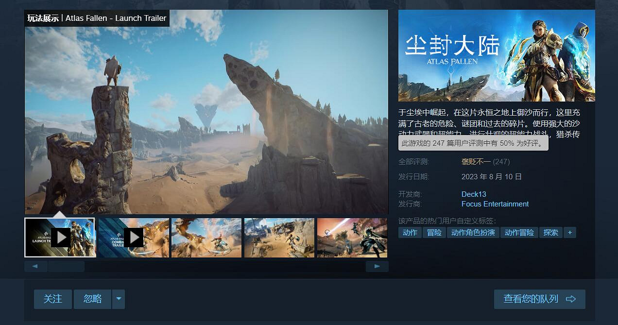早報:Epic喜加二 《塵封大陸》Steam褒貶不一 早報:Epic喜加二 《塵封大陸》Steam褒貶不一