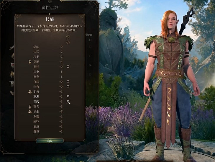 《柏德之門3》月亮結社德魯伊BD攻略 《柏德之門3》月亮結社德魯伊BD攻略