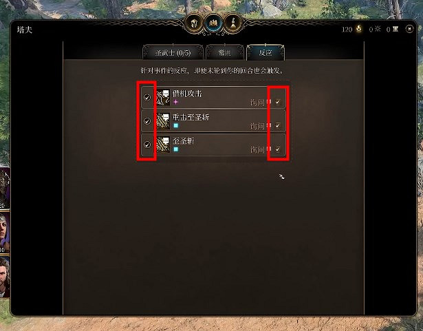 《柏德之門3》聖武士玩法介紹 《柏德之門3》聖武士玩法介紹