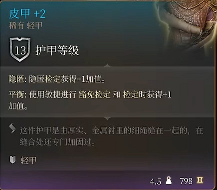 《柏德之門3》月出之塔商品介紹 《柏德之門3》月出之塔商品介紹