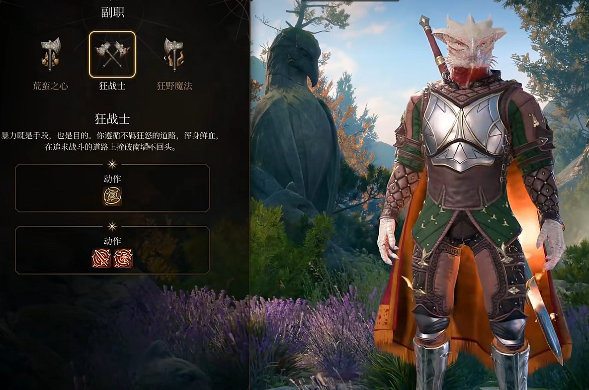 《柏德之門3》斯巴達流野蠻人開荒BD攻略 《柏德之門3》斯巴達流野蠻人開荒BD攻略