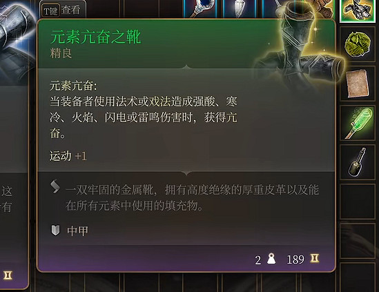 《柏德之門3》埃斯特女士售賣物品介紹