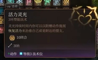 《柏德之門3》逸聞詩人開荒bd推薦 逸聞詩人開荒構築分享 《柏德之門3》逸聞詩人開荒bd推薦 逸聞詩人開荒構築分享