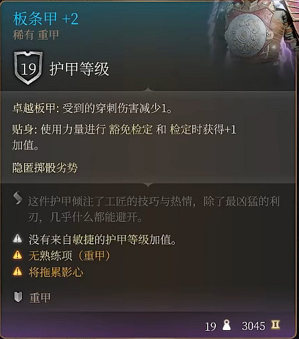 《柏德之門3》月出之塔商品介紹 《柏德之門3》月出之塔商品介紹