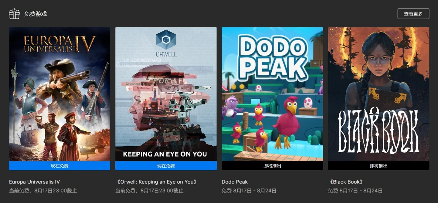 早報:Epic喜加二 《塵封大陸》Steam褒貶不一 早報:Epic喜加二 《塵封大陸》Steam褒貶不一