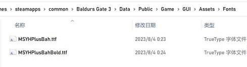 《柏德之門3》字體怎麽調?字體修改方法 《柏德之門3》字體怎麽調?字體修改方法