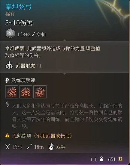 《柏德之門3》月出之塔商品介紹 《柏德之門3》月出之塔商品介紹