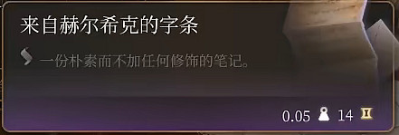 《柏德之門3》恩維爾掉的裝備介紹 《柏德之門3》恩維爾掉的裝備介紹