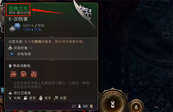 《柏德之門3》魔法燈點亮方法 《柏德之門3》魔法燈點亮方法