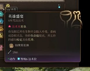 《柏德之門3》月亮結社德魯伊BD攻略 《柏德之門3》月亮結社德魯伊BD攻略