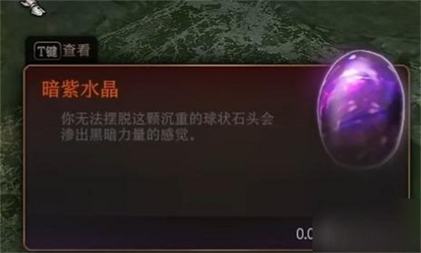 《柏德之門3》低語深地有什麽道具? 低語深地可獲取物品一覽 《柏德之門3》低語深地有什麽道具? 低語深地可獲取物品一覽