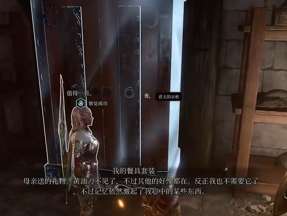 《柏德之門3》下水道獎勵一覽