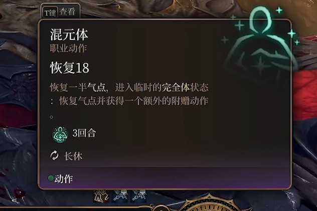 《柏德之門3》散打武僧新手攻略 《柏德之門3》散打武僧新手攻略