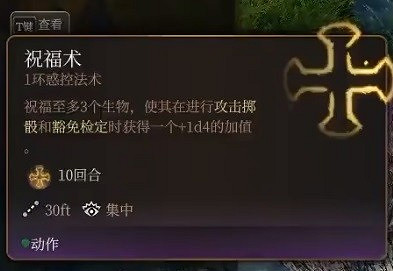 《柏德之門3》聖武士各流派開荒bd推薦 聖武士各流派開荒bd分享 《柏德之門3》聖武士各流派開荒bd推薦 聖武士各流派開荒bd分享