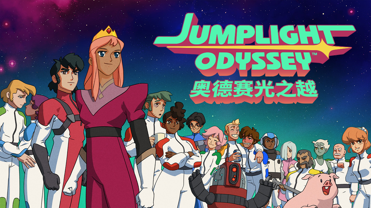 星艦冒險《奧德賽光之越》8月22日開啟Steam搶先體驗