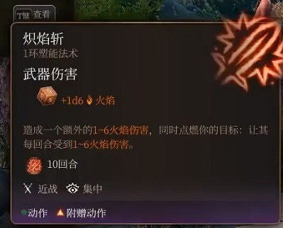 《柏德之門3》聖武士各流派開荒bd推薦 聖武士各流派開荒bd分享 《柏德之門3》聖武士各流派開荒bd推薦 聖武士各流派開荒bd分享