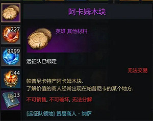 《命運方舟》新世界樹之葉怎麽獲得?新世界樹之葉獲取攻略 《命運方舟》新世界樹之葉怎麽獲得?新世界樹之葉獲取攻略