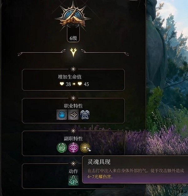 《柏德之門3》力量散打武僧bd分享 力量散打武僧build推薦 《柏德之門3》力量散打武僧bd分享 力量散打武僧build推薦