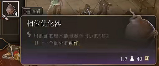 《柏德之門3》恩維爾掉的裝備介紹 《柏德之門3》恩維爾掉的裝備介紹