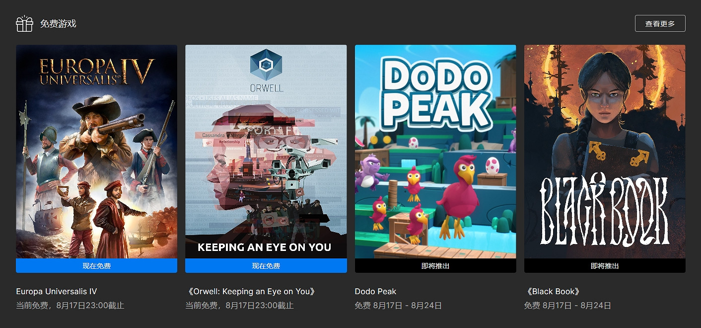 Epic喜加二:反烏托邦偵探解謎《奧威爾:無所遁形》 Epic喜加二:反烏托邦偵探解謎《奧威爾:無所遁形》