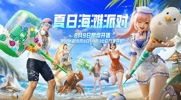 《命運方舟》中國伺服器夏日時裝怎麽樣？中國伺服器夏日時裝一覽