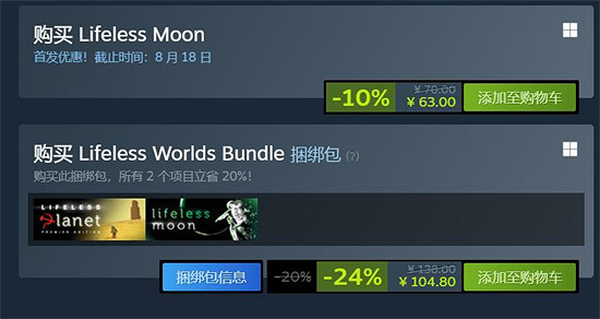 《荒蕪月球》Steam正式發售！計劃2024年Q1登陸主機