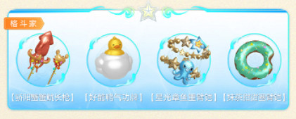 《命運方舟》中國伺服器夏日時裝怎麽樣？中國伺服器夏日時裝一覽