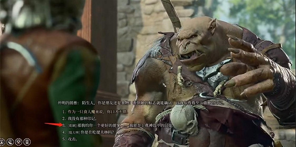 《柏德之門3》食人魔三兄弟招募方法 《柏德之門3》食人魔三兄弟招募方法