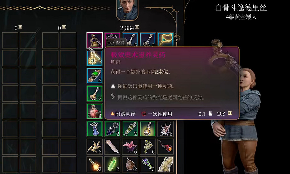 《命運方舟》洛恒戴爾大陸冒險之書怎麽做？洛恒戴爾大陸冒險之書攻略