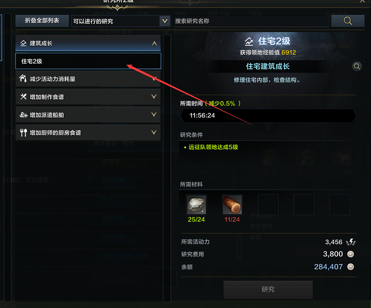 《命運方舟》採礦材料有什麽用？採礦材料作用介紹