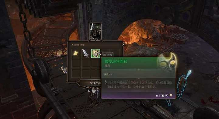 《柏德之門3》暗夜法官面具獲取方式 《柏德之門3》暗夜法官面具獲取方式