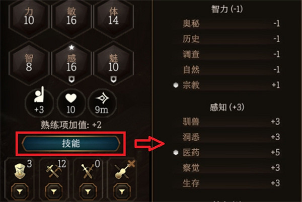 《柏德之門3》盾牌熟練項介紹 《柏德之門3》盾牌熟練項介紹