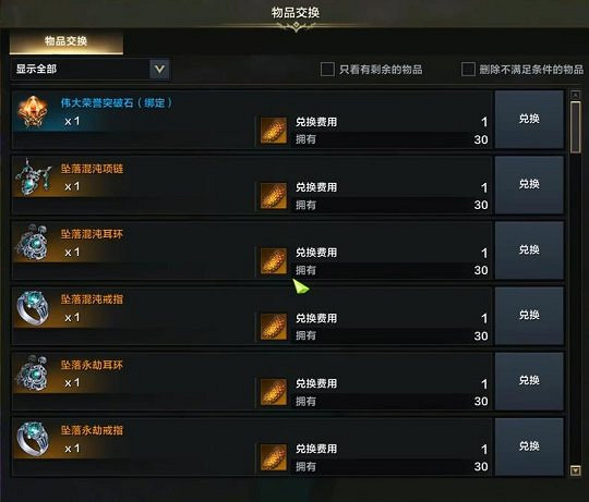 《命運方舟》t3裝備怎麽搭配?t3裝備搭配攻略 《命運方舟》t3裝備怎麽搭配?t3裝備搭配攻略