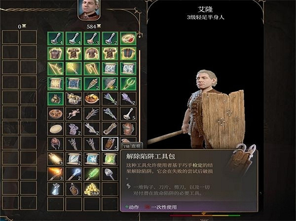 《柏德之門3》陷阱拆除工具位置