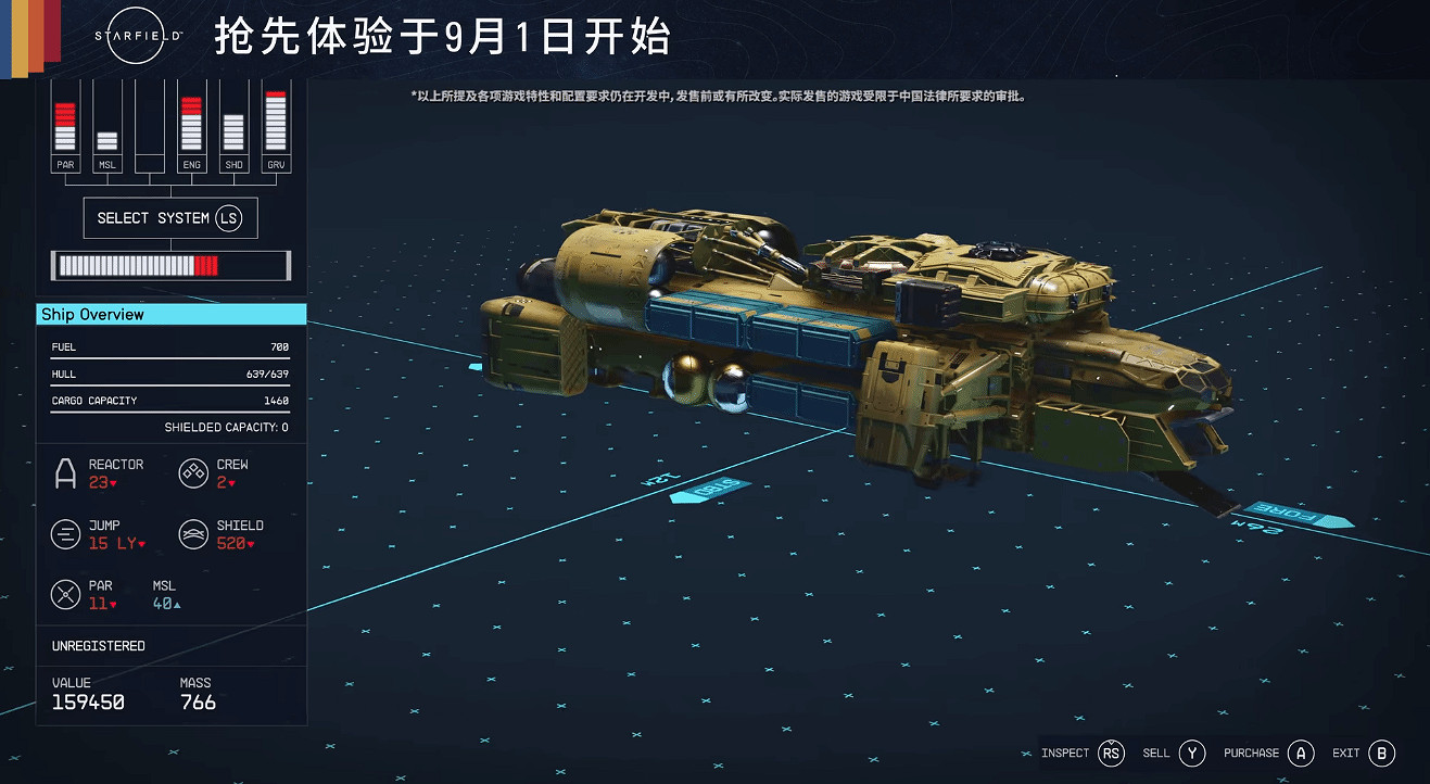 《星空》曝全新宣傳片 飛船的自定義、探索和戰鬥展示