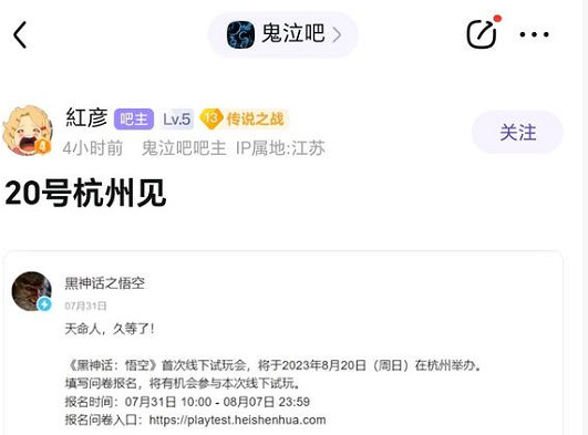 怎麽臨近線下試玩,黑神話吧主卻帶頭"投敵"鬼泣吧? 怎麽臨近線下試玩,黑神話吧主卻帶頭"投敵"鬼泣吧?