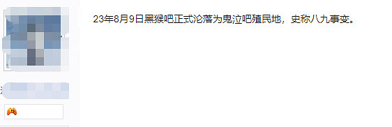 怎麽臨近線下試玩,黑神話吧主卻帶頭"投敵"鬼泣吧? 怎麽臨近線下試玩,黑神話吧主卻帶頭"投敵"鬼泣吧?
