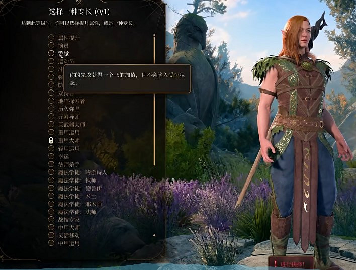 《柏德之門3》月亮結社德魯伊BD攻略 《柏德之門3》月亮結社德魯伊BD攻略