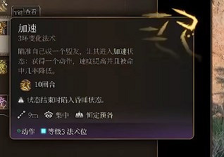 《柏德之門3》聖武士玩法介紹 《柏德之門3》聖武士玩法介紹