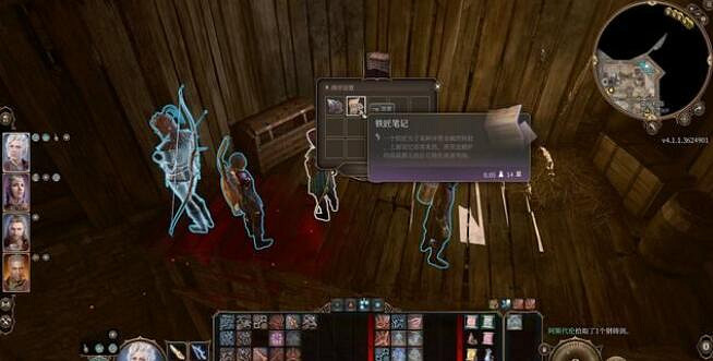 《柏德之門3》全支線任務圖文詳解 支線任務攻略大全