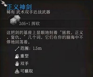 《柏德之門3》魔法遺物用處介紹