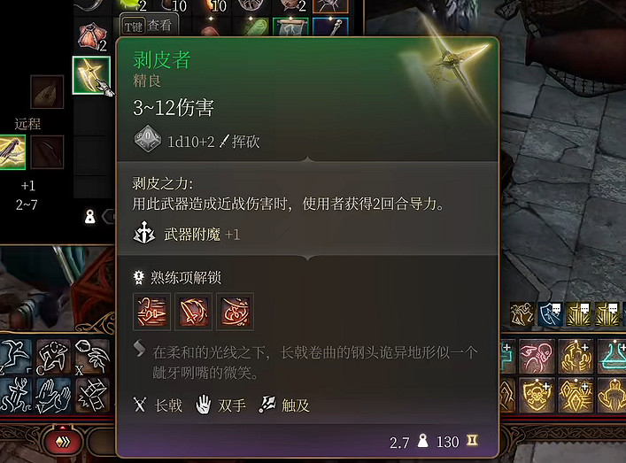 《柏德之門3》元素強化項鏈獲取方法 《柏德之門3》元素強化項鏈獲取方法